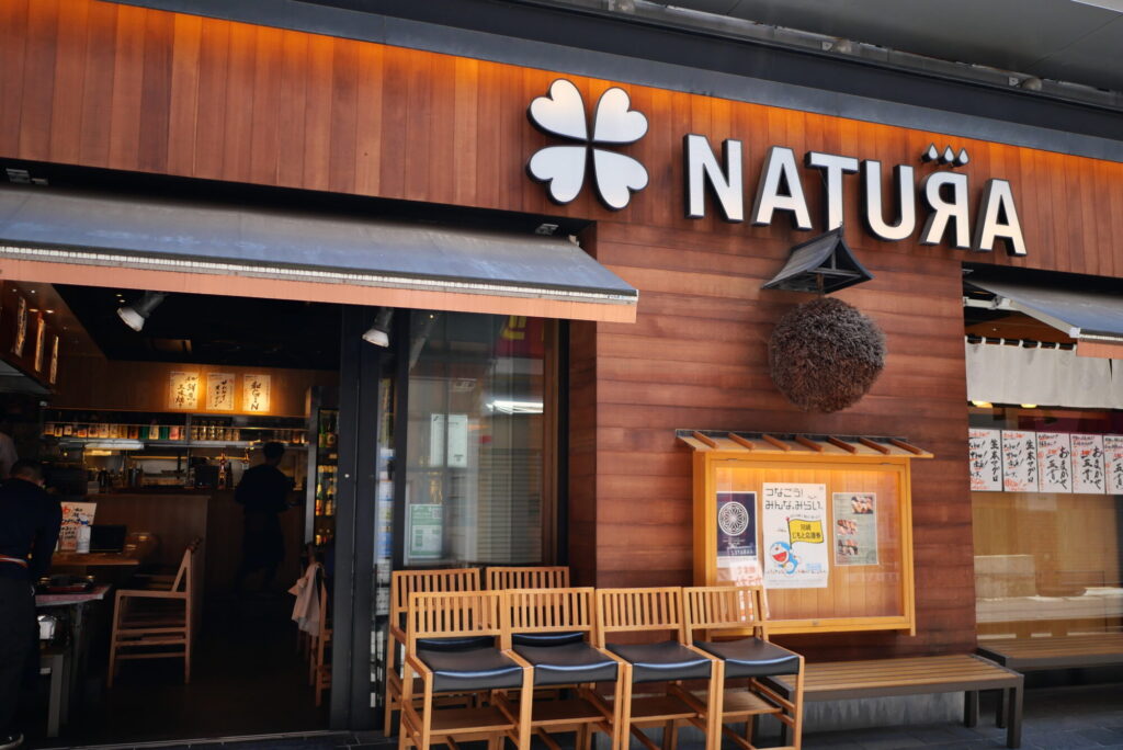 和食と立喰い寿司NATURAの外観