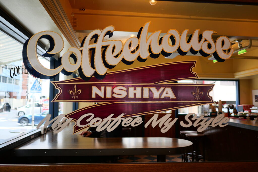 コーヒーハウスニシヤのロゴ