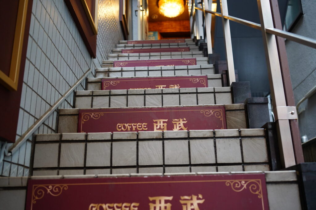階段には珈琲西武のロゴが