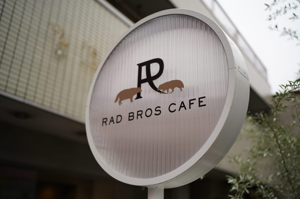 RAD BROS CAFEの看板