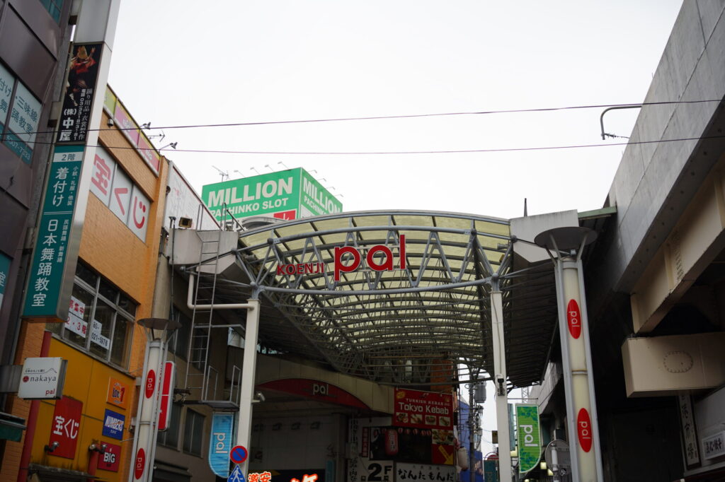 高円寺駅前のアーケード商店街