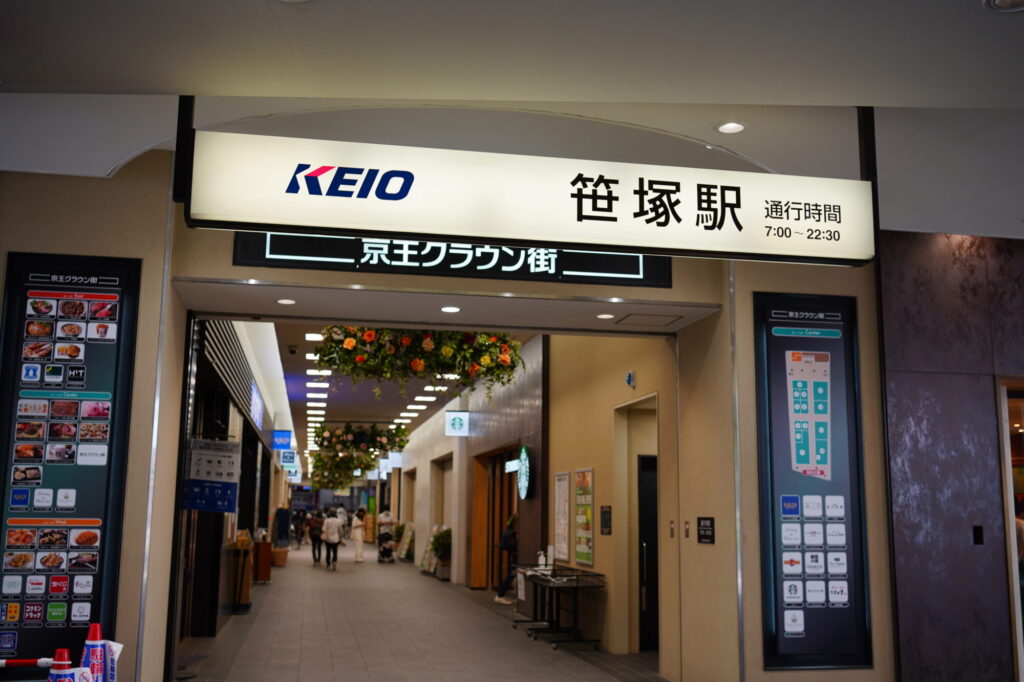 笹塚駅の様子