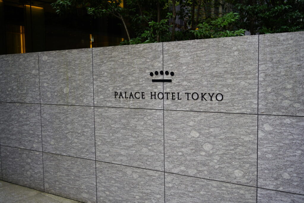 パレスホテルのロゴ