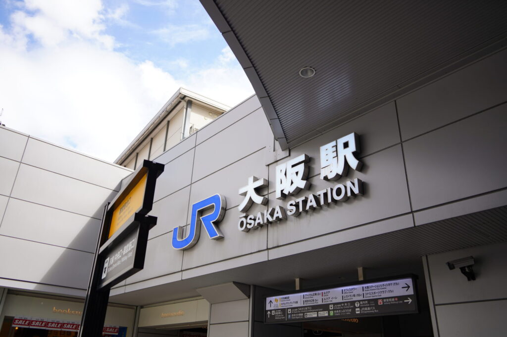 久々の大阪駅