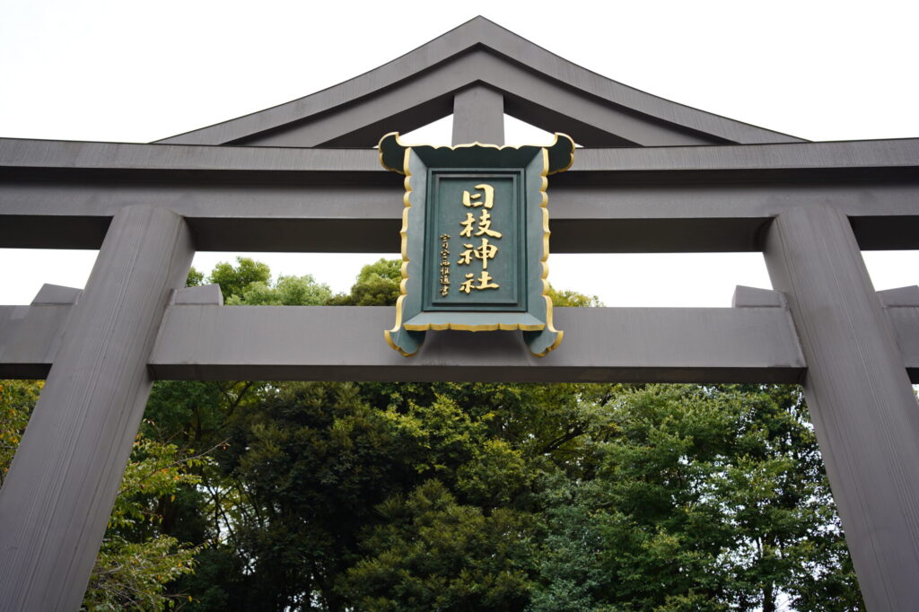 この日は日枝神社へお参りに